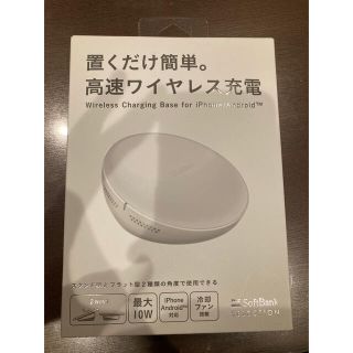 ソフトバンク(Softbank)のSoftBank SB-WC01-IAFC(バッテリー/充電器)