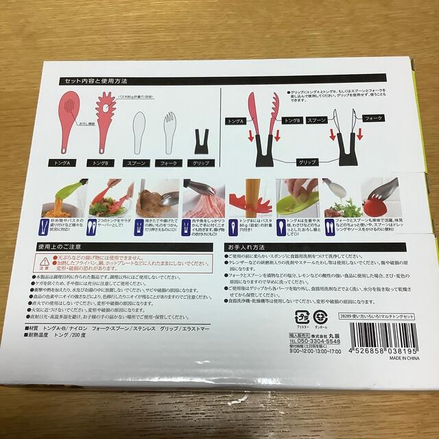 マルチトングセット インテリア/住まい/日用品のキッチン/食器(調理道具/製菓道具)の商品写真