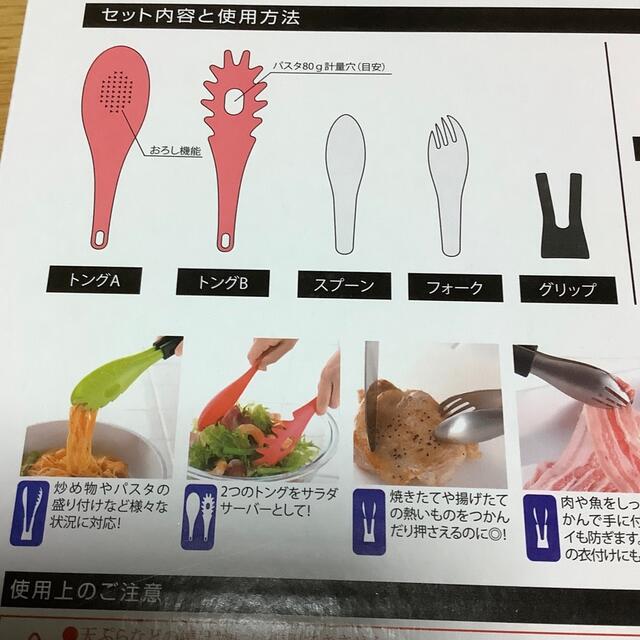 マルチトングセット インテリア/住まい/日用品のキッチン/食器(調理道具/製菓道具)の商品写真