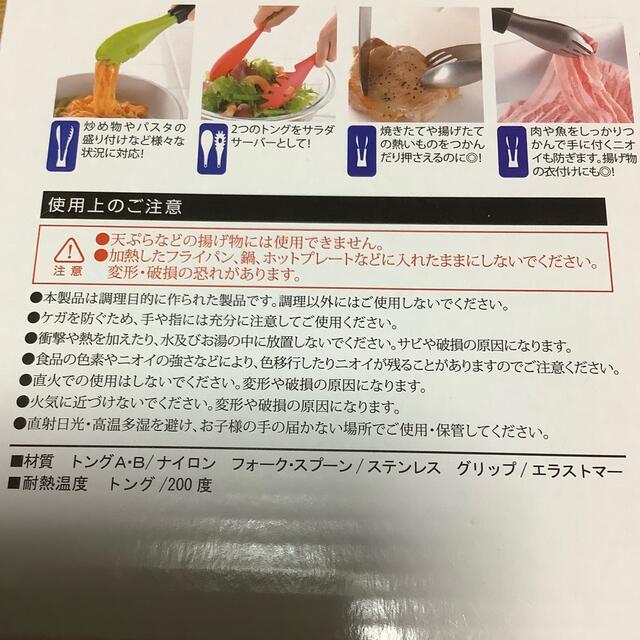 マルチトングセット インテリア/住まい/日用品のキッチン/食器(調理道具/製菓道具)の商品写真