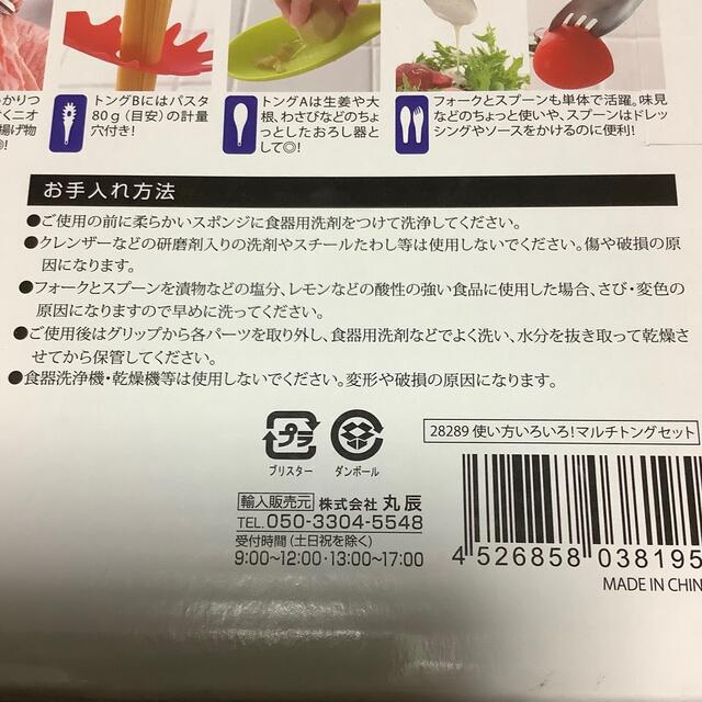 マルチトングセット インテリア/住まい/日用品のキッチン/食器(調理道具/製菓道具)の商品写真