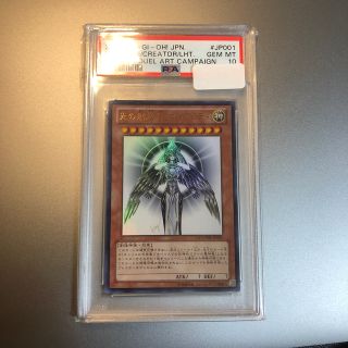 遊戯王 PSA10 光の創造神ホルアクティ ウルトラレア プロモ 完美品 ③ ...