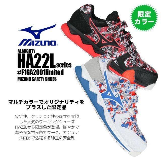 MIZUNO - スニーカー 安全靴 限定色 mizuno ミズノ 【F1GA200190】の ...