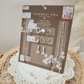 シマムラ(しまむら)の【新品】バラ売り可 しまむら terawear emu アクセサリーセット(リング(指輪))