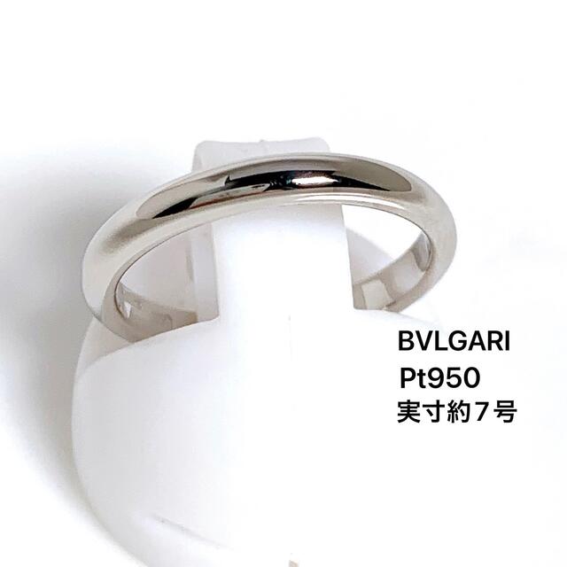 Pt950 ブルガリ リング フェディ BVLGARI 指輪 ウエディング