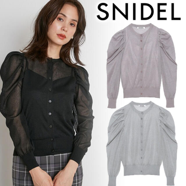 SNIDEL - SNIDEL スパークルシアーカーディガン シルバーの通販 by