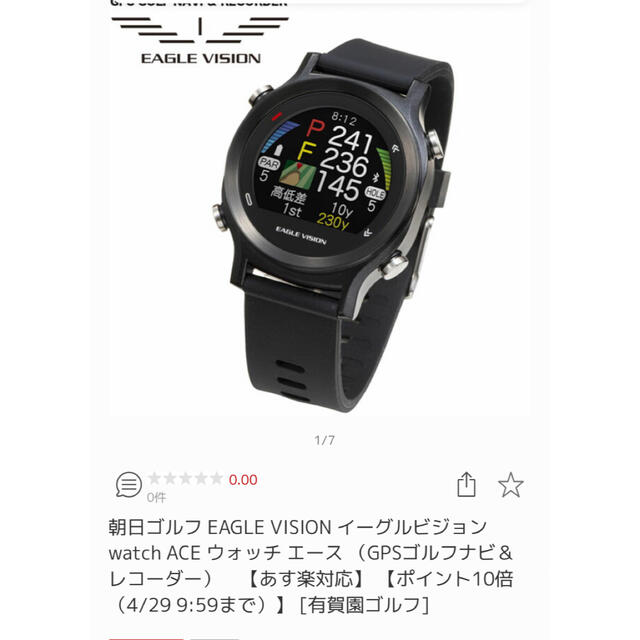 朝日ゴルフ - 朝日ゴルフ EAGLE VISION イーグルビジョン watch ACE の