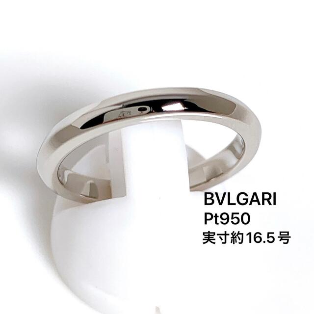 Pt950 ブルガリ リング フェディ BVLGARI 指輪 ウエディング