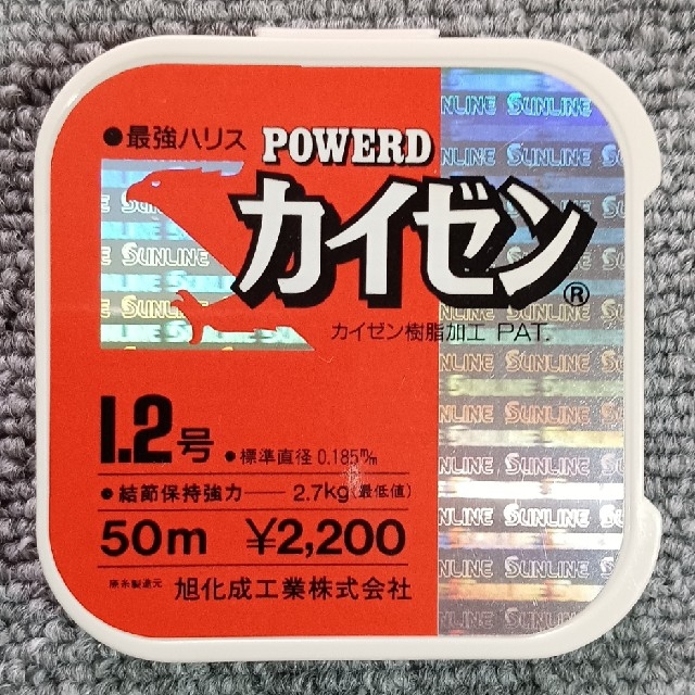 最強ハリス POWERD カイゼン 1.2号 50m スポーツ/アウトドアのフィッシング(釣り糸/ライン)の商品写真