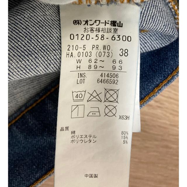 23区(ニジュウサンク)の23区　ストレッチスキニーデニム レディースのパンツ(デニム/ジーンズ)の商品写真