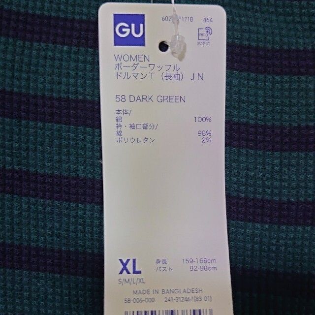 GU(ジーユー)の新品 未使用 GU ボーダーワッフルドルマンT 長袖 XL ダークグリーン レディースのトップス(Tシャツ(長袖/七分))の商品写真