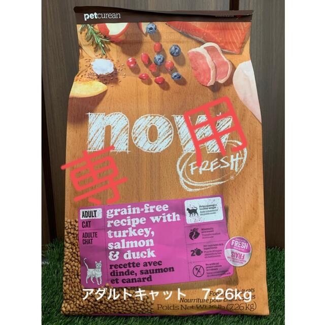 〝専用〟ナウフレッシュ　アダルトキャット　7.25kg×2袋ペット用品