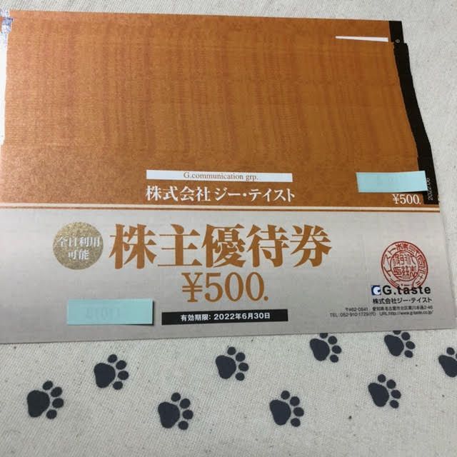 超ポイント祭 期間限定 10000円分 焼肉坂井ホールディングス(ジー