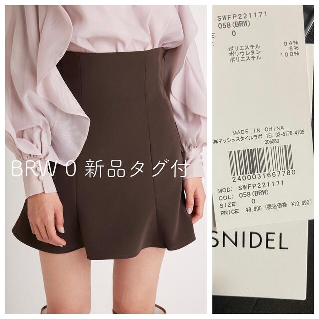 SNIDEL スナイデル フレアミニスカショーパン BRW 0 新品タグ付