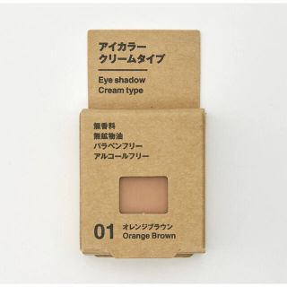 ムジルシリョウヒン(MUJI (無印良品))の無印良品 アイカラー クリームタイプ オレンジブラウン(アイシャドウ)