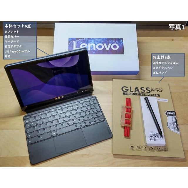 Lenovo IdeaPad Duet Chromebook(128GB)のサムネイル