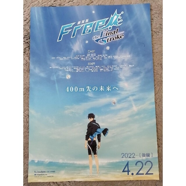 劇場版 Free! The Final stroke 前編 コマフィルム 松岡凛の通販 by
