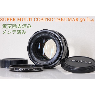 ペンタックス(PENTAX)のSUPER MULTI COATED TAKUMAR 50mm f1.4(レンズ(単焦点))