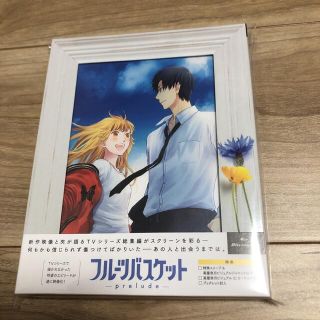 ハクセンシャ(白泉社)のフルーツバスケット －prelude－劇場限定版Blu-ray (アニメ)