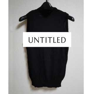 アンタイトル(UNTITLED)の【送料込】◆UNTITLED◆ ブラック ノースリーブ ハイネック ニット(ニット/セーター)