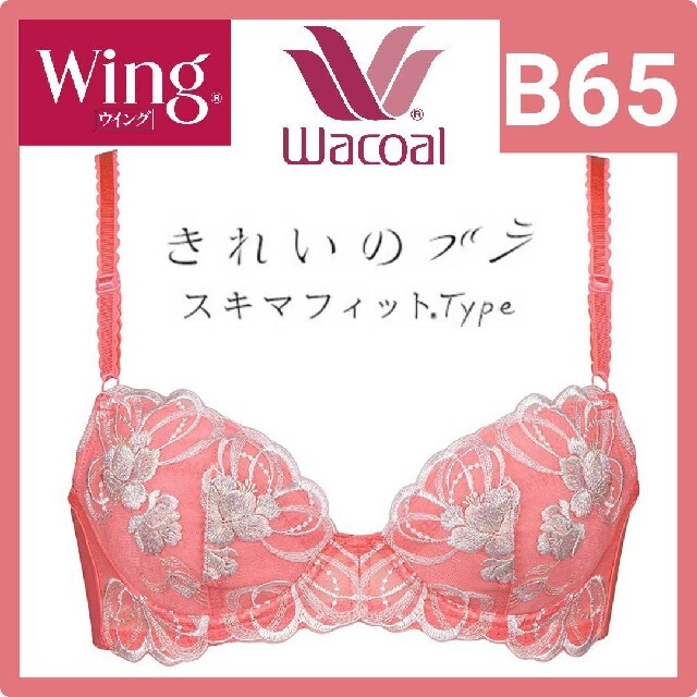 Wacoal(ワコール)のWacoal Wing  スキマフィットType KB2393　b65 or レディースの下着/アンダーウェア(ブラ)の商品写真