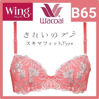 ワコール(Wacoal)のWacoal Wing  スキマフィットType KB2393　b65 or(ブラ)