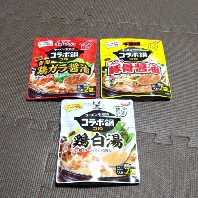 コラボ鍋つゆ　3種セット 食品/飲料/酒の食品(調味料)の商品写真