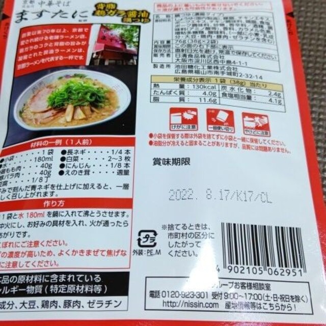 コラボ鍋つゆ　3種セット 食品/飲料/酒の食品(調味料)の商品写真