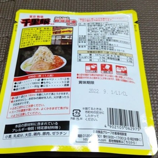 コラボ鍋つゆ　3種セット 食品/飲料/酒の食品(調味料)の商品写真