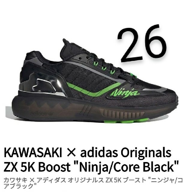 [宅送] adidas - Boost 5K ZX Originals adidas × KAWASAKI スニーカー