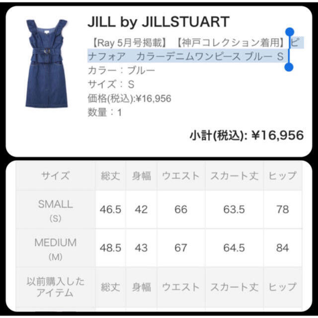 JILLSTUART(ジルスチュアート)の新品☆ジルスチュアート　デニムセットアップワンピース レディースのレディース その他(セット/コーデ)の商品写真