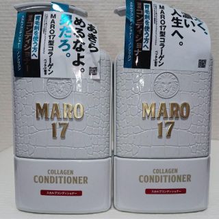 マーロ(MARO)のMARO17 コラーゲン スカルプ コンディショナー 350ml×2(スカルプケア)