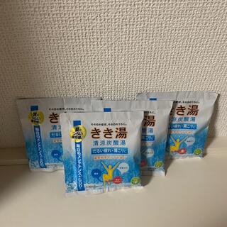 きき湯☆30㌘✖️4袋(入浴剤/バスソルト)