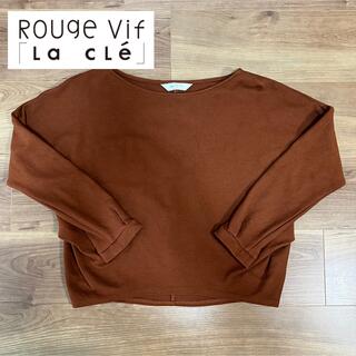 ルージュヴィフラクレ(Rouge vif la cle)のRouge vif la cle 長袖カットソー ブラウン(カットソー(長袖/七分))