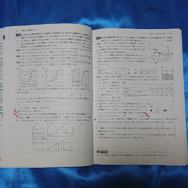 最高水準問題集 中3理科 エンタメ/ホビーの本(語学/参考書)の商品写真