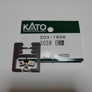 カトー(KATO`)の送料込 kato Nゲージパーツ(鉄道模型)