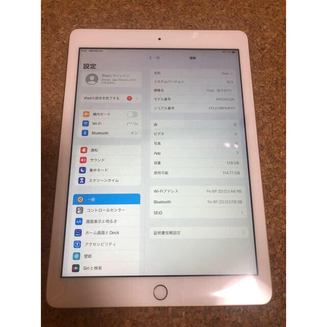 iPad 第5世代 128GB WiFi