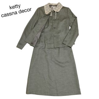 ケティ(ketty)のketty （cassna decor）ワンピーススーツセットアップ　グレー系(スーツ)