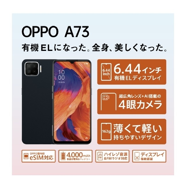 すのでご OPPO simフリー ネービーブルーの通販 by 梅雨時の蝉時雨。's shop｜オッポならラクマ - OPPO A73 スマホ