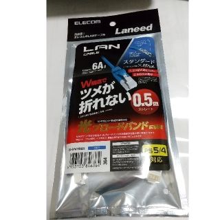 エレコム(ELECOM)のエレコム LANケーブル Cat6A ツメが折れない 0.5m ブルー LD-G(PC周辺機器)