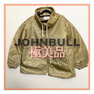 ジョンブル(JOHNBULL)のJOHNBULL ジョンブル マウンテンパーカー ブルゾン ベージュ(ブルゾン)