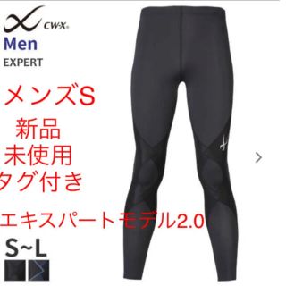 CW-X - CW-X ワコール 最新のエキスパートモデル メンズSの通販|ラクマ