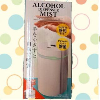 アルコールディスペンサー(アルコールグッズ)