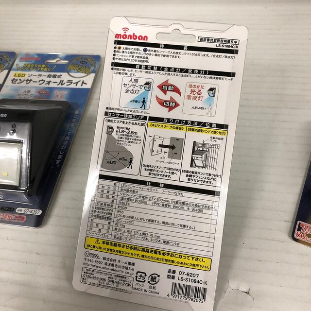 216 LEDソーラー発電式センサーウォールライト　4個セット インテリア/住まい/日用品のオフィス家具(その他)の商品写真