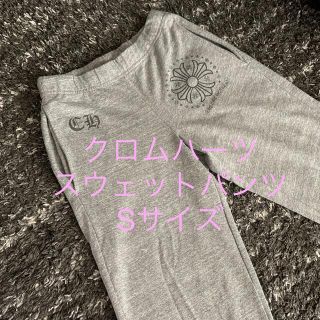 クロムハーツ(Chrome Hearts)のクロムハーツ スウェットパンツ Sサイズ グレー(その他)