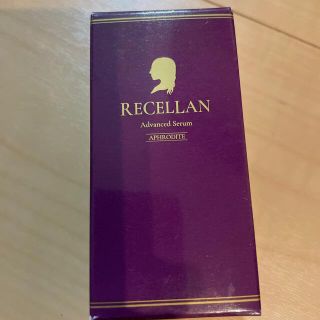 リセラン美容液新品20ml(美容液)