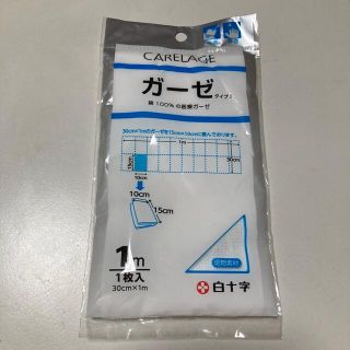 ガーゼ　白十字(日用品/生活雑貨)