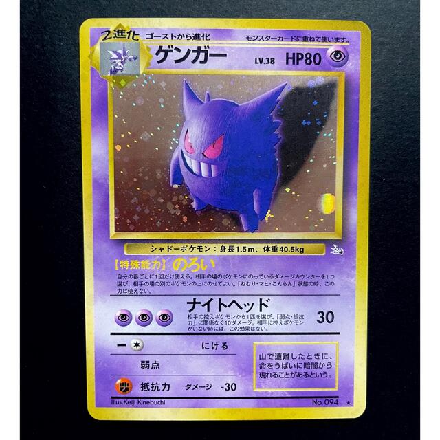 ＊昔のポケモンカード　ナツメのゲンガー　わるいゲンガー等　16枚セット　レア＊