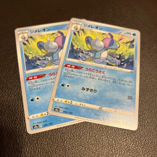 ポケモン(ポケモン)のジメレオ2枚、ビーダル4枚、ビッパ4枚(シングルカード)