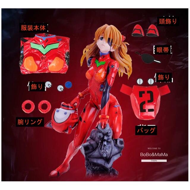 EVA エヴァンゲリオン アスカ・ラングレー 戦闘服 コスプレ